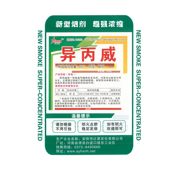 應該怎樣使用大棚煙霧劑？